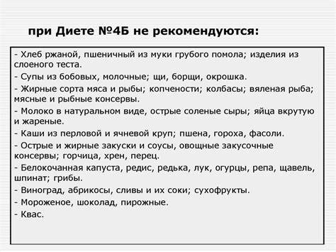 Диета певзнера 1 стол меню Диета 4 певзнера стол меню на неделю. Лечебная диета №4 Диета 4 певзнера стол меню на неделю. Лечебная диета №4 Диета певзнера 1 стол меню
