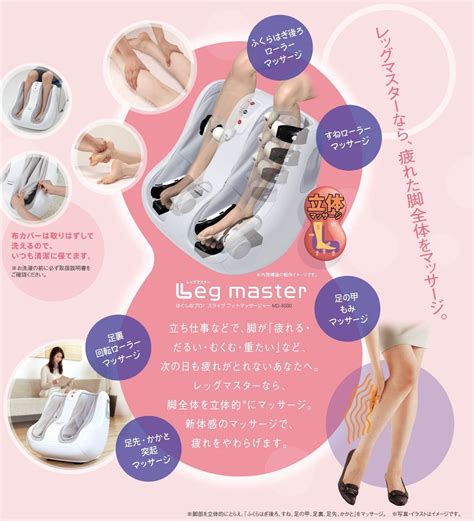 Japanese Thrive Foot Massager Leg Master White Md 8500 W Home Massage Machine