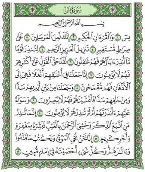 Its a surah rehman readable app full quran sharif. Surah Yasin in Roman Script with English and Arabic.