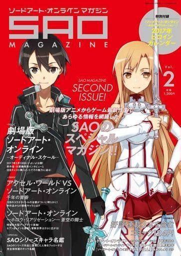 Anime Mook Sword Art Online Magazine Vol 2 Dengeki Playstation 2017