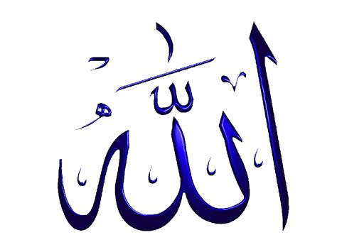 Masha Allah Png Hd Arabic Font Masha Allah Png Celoteh Bijak See