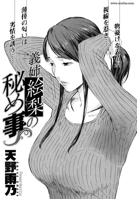 Page Hentai And Manga English Comix Amano Ameno The Secret Of Eri