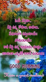 Want is the way to inspiration, however it's assurance and responsibility to a tenacious download best love quotes in telugu with images for free. 310+ Good Morning Telugu Images with Quotes (2020) Wishes ...