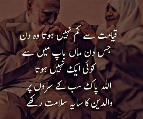 My fingers may be small but i've got my daddy wrapped around them. Life Inspirational Quotes In Urdu Leadership Quote | Maa ...