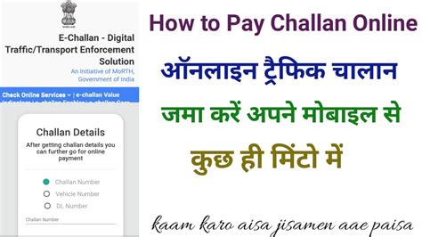 How To Pay Challan Online Virtual Court Challan Payment Onlinedelhi