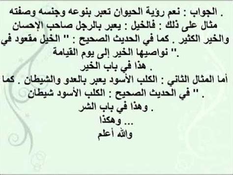 تفسير حلم رؤية الانتصار في الحرب للعزباء في المنام. تفسير حلم الخيل - cooknays.com