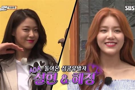 런닝맨) is a south korean variety show, forming part of sbs's good sunday lineup. Watch: AOA Performs "Bingle Bangle" For 1st Time In ...