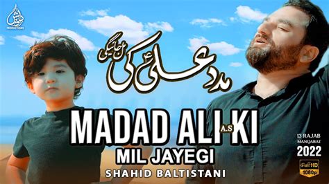 Manqabat Rajab Madad Ali Ki Shahid Baltistani 13 Rajab 2022