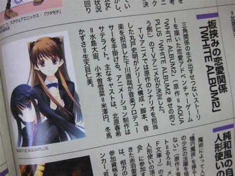 It all started in such a day in late autumn. White Album 2 Romance Visual Novels Get TV Anime - News ...