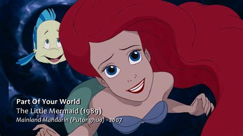 Part of your world, from the 1989 disney animated film the little mermaid, sees the titular character ariel expressing her desire to learn about and explore the human world… read more. The Little Mermaid | Part Of Your World - Putonghua HD ...