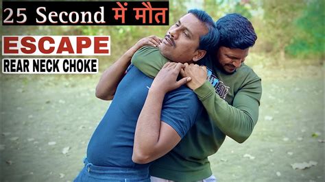 Jk Defence How To Escape Rear Naked Choke Self Defence Training