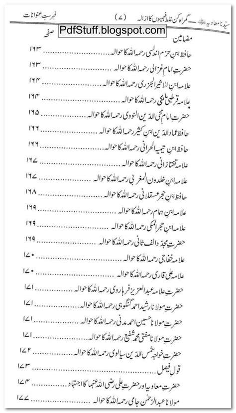 Sayyidina Muawiah Ra Urdu Book By M Zafar Iqbal Download Kutubistan