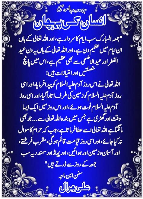 Pin By InSaN Ki PehChAN On Golden Words Urdu Quotes Words Quotes