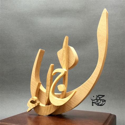 a beginners guide to great wood carvings artistic wood products calligraphy art islamic art