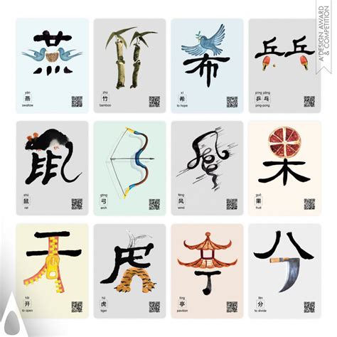 A Design Award And Competition Mengyu Cao Yiqi Hanzi Flashcards