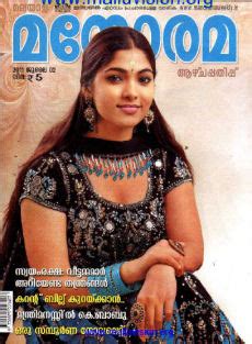 Malayala manorama has a rating of 3.6 on the play store, with 38817 votes. Malayalam Magazines: Malayala Manorama - 02 July 2011