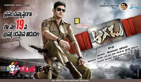 Aagadu Photos Hd Images Pictures Stills First Look Posters Of