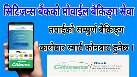 I entered my country of citizenship there. How To Use of Citizens Bank Mobile Banking Application ...