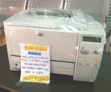 This utility is for use on all versions of mac os x. الشركة العربية للاحبار بنها: طابعة ليزر hp laser jet 2300