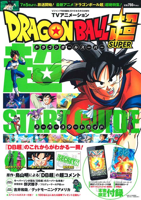 Check spelling or type a new query. Translations | Dragon Ball Super: Super Start Guide - Message From Akira Toriyama