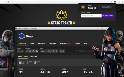 Beyond just tracking your lifetime stats, we have your season stats, as well as your best streaks, highest kill. Fortnite Tracker - Chrome Web Store