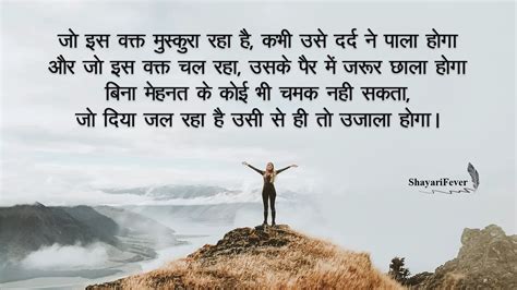 Inspirational Shayari On Life Motivational Shayari In Hindi
