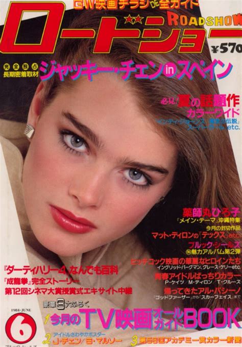 Brooke Shields Covers Roadshow Magazine Japan June 1984 ブルックシールズ