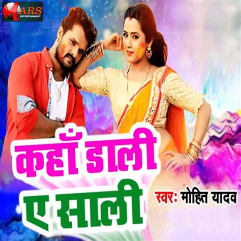 Kaha Dali Ae Shali Single By Mohit Yadav Spotify