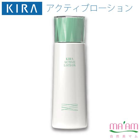 肌にしっとりうるおいとハリを与えますkira化粧品 キラ化粧品 150ml アクティブローション スキンケア送料無料キャンペーン綺羅化粧品
