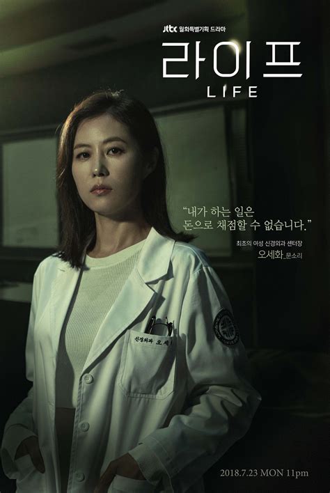 » Life » Korean Drama