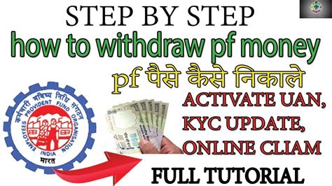 As per the rules of the government, a person can only withdraw 75% of the epf amount after reaching the age. EPF withdraw online pf withdrawal form, withdraw directly ...