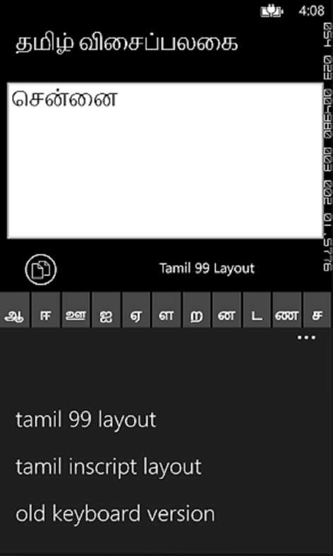 Tamil Typing Software For Windows 10