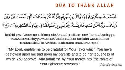 Dua To Thank Allah Islam Hashtag