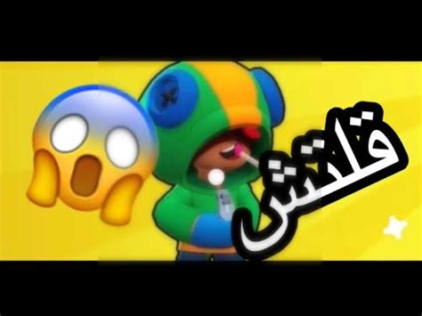 We did not find results for: قلتش تفتح ليون عن طريق الشركه😰😱براول ستارز - YouTube