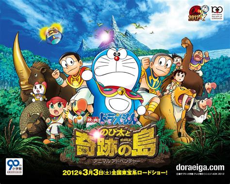 Download Doraemon Movies Mazafter