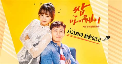 Can you still go after your dreams without the right background? DOWNLOAD DRAMA KOREA FIGHT FOR MY WAY EPISODE 16 END ...