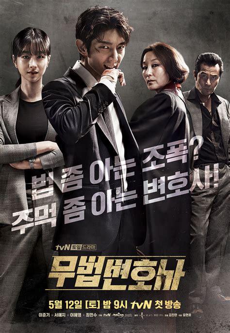 Sinopsis Drama Korea “lawless Lawyer” Lee Jon Ki