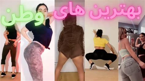 چالش رقص ایرانی رقص سکسی YouTube