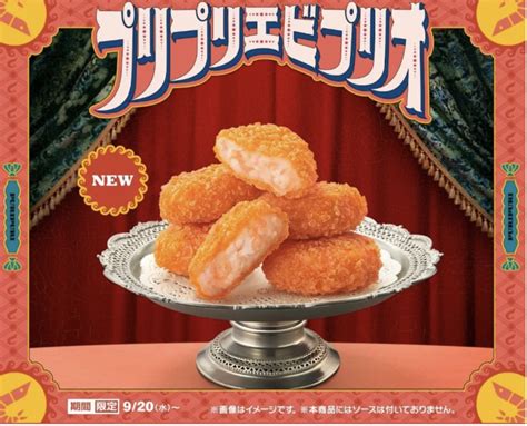 mcdonald s japan goes beyond chicken by adding shrimp nuggets to menu japan today