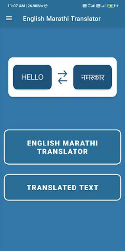 English Marathi Translator For Pc Mac Windows 111087 Free