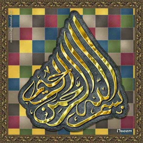 Bismillah Hir Rahman Nir Raheem Islamic Calligraphy Islamic Art