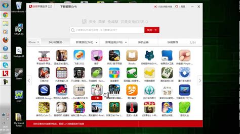 Sin embargo, muchos de esos juegos son de pago. como descargar juegos para iphone desde el pc gratis y ...