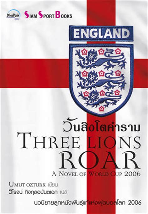 Code word for the digit 3 in the nato/icao spelling alphabet. The Book: "Three Lions Roar: A Novel of World Cup 2006" is ...