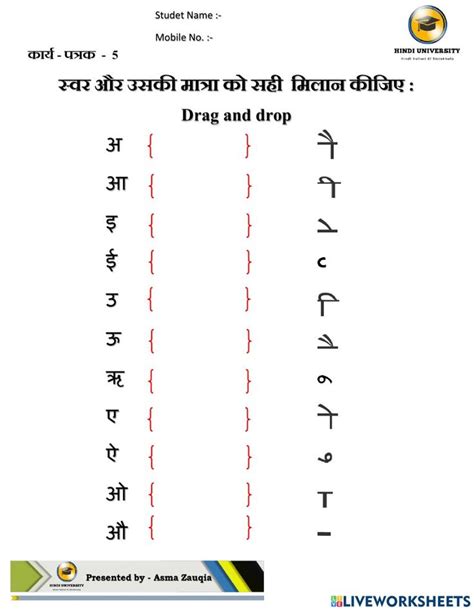 स्वर मात्राएँ Swar Matrayein Worksheet In 2023 Hindi Worksheets
