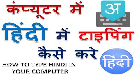 Apni Hindi Fonts For Microsoft Innovationefira3h