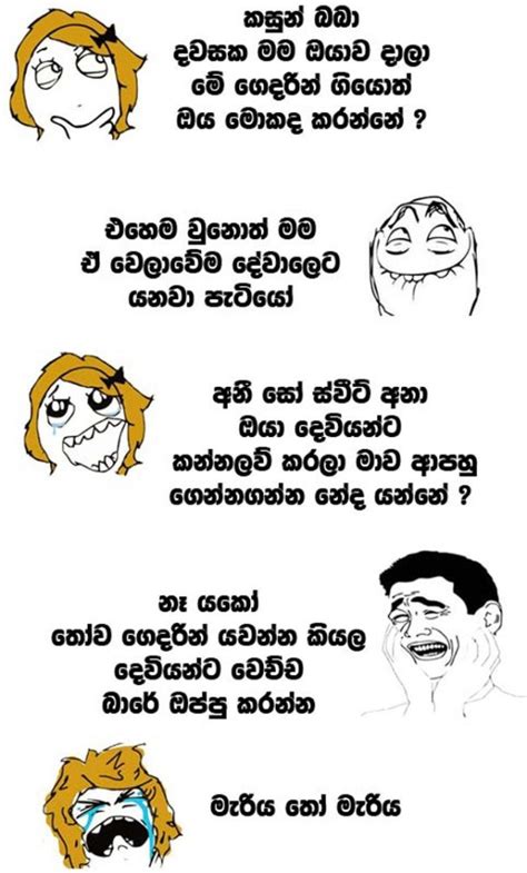 Send funny sms to your loved ones and make them laugh.our list of jokes in hindi status is ever expanding, we dedicated hours to update funny sms in hindi and other categories daily. Sinhala funny memes pictures notes quotes and gossip