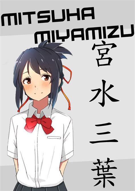 178 фото или видео фото и видео. anime, Anime girls, Miyamizu Mitsuha, Your name ...
