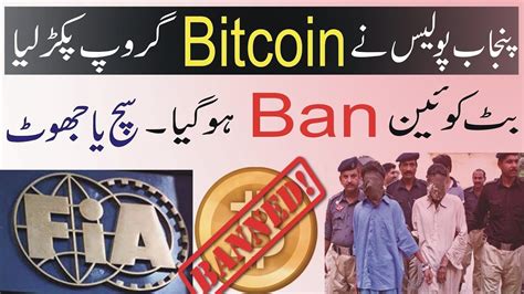They ordered all banks and monetary service providers to block all transactions of. Is bitcoin BANNED in Pakistan -Is Bitcoin Legal in ...