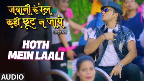 Full Audio Hoth Mein Laali New Bhojpuri Song 2019 Feat Arvind