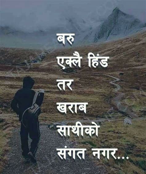 म लेखिरहेका इश्वरको हातको सिसाकलम हुँ जो संसारलाई प्रेमपत्र पठाउदैछन् । Pin by Indu Magar on Nepali Quotes | Quotes, Heart touching shayari, Free online